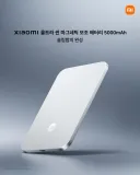 보조배터리 하니까 샤오미 이거 사고 싶었는데