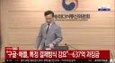 방통위 "구글, 애플 과징금 부과"