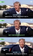 기자 : 트럼프 대통령님 선거 승복하실 겁니까?