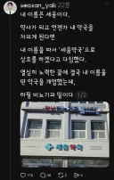 오랫동안 꿈꾸던 본인 약국을 차린 약사님