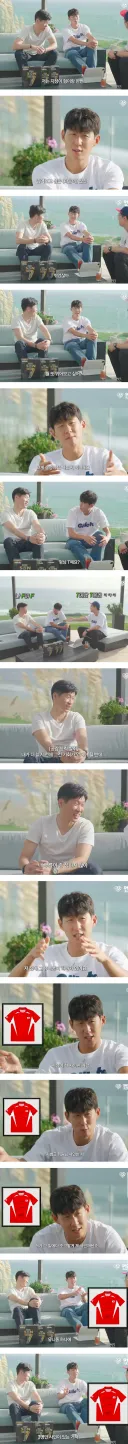 손흥민이 집에 보관 중이라는 특별한 유니폼