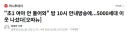 초1 여아 안들어와 밤 10시 안내방송에 5000세대 이웃이 나섰다.