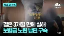 대만판 이은혜 보험금 살인사건