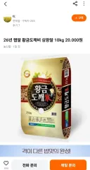 당근 광고 쌀 사기가 있나보네요