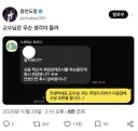 교수님: 요즘 취업실태조사하는중인데..잘지내니? // ?? :