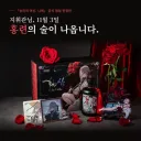 니케) 구렌 콜라보 소주 나오나보네