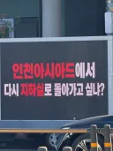하이브 사옥 앞에서 트럭 시위 중인 세븐틴 중국 팬덤