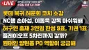 KBO 허구연 총재 3연임투표 9찬성 1기권으로 통과