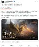몬헌) 아웃랜더스에 관심 없었으면 그냥 가만있지