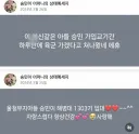 승민이 어머님 카톡 상태 메시지