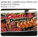 일본 길거리 야끼만두의 정체.JPG
