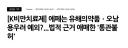 K비만치료제 '에페' 유해의약품 지정에서 예외