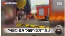 콜옵4 인트로에 사용된 이태원 영상의 출처