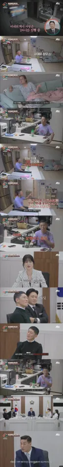 이숙캠 정신나간 남편