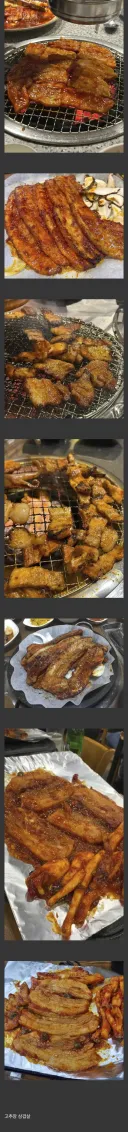호불호 갈리는 삼겹살