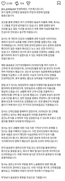 노동 착취 의혹 관련 헤이지니 공식입장 전문.JPG