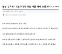 본인입으로 나 또라이야 하는 애들 왜케 오글거리지