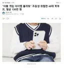 아들 게임 아이템 돌려줘 초등생 위협한 40대 학부모, 벌금 150만 원