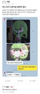취향이 특이한 남자친구