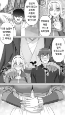 182살 엘프 후속작 골때리네 ㅋㅋ