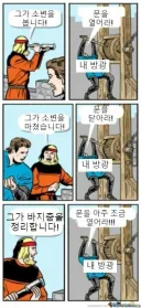 그가 소변을 봅니다!!!