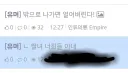 오늘 오후 12시에 있었다는 재앙