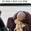 무소유의 법칙이 무너진 불교