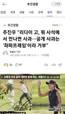 주진우 “리다이 고, 뭐 사석에서 만나면 사과···공개 사과는 ‘좌파프레임’이라 거부”