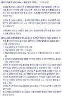 베스트에 올라온 '자살예방법 어이가 없네 ㅋㅋㅋㅋ' 관련 법령 체크