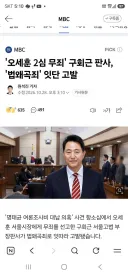 오세훈 2심 무죄 선고한 판사 근황