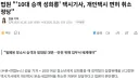 10대 승객에 성희롱하고 면허취소가 부당하다고 주장한 택시기사가 어떤 말을 했을까 알아보자
