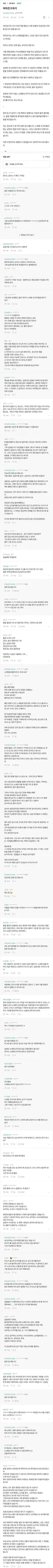 여자친구 과거