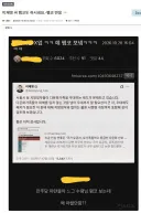 커뮤하는거 티내는 정치인