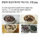 생일에 경상도에서만 먹는다는 조합