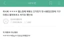 헬스장에서 곽튜브 닮은 사람 봤는데
