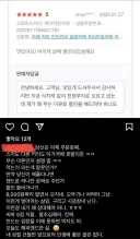 음식 리뷰에 크게 화난 식당 주인