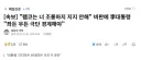 펨코 속보 떳네요.jpg