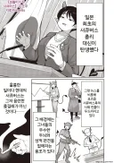 현대 서큐버스가 사회적 엘리트인 세계관 만화