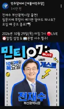 내일 민티07에 전재수 부산시장 출연하네요