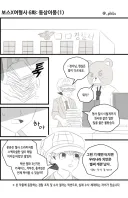 본인 번아웃 치료용으로 그린 만화 보고 갈래?
