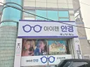 ???: 안경이란, 렌즈를 쓰기 싫은 자들의 도피처일 뿐인데