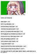 트릭컬)스포)현시점 네르 근황
