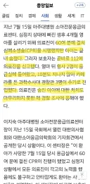 아주대 응급실 사건 정황