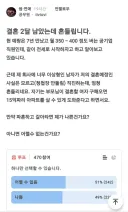 결혼 두달 남았는데 흔들립니다