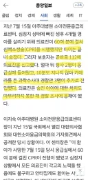 현재 논란이라는 아주대 응급실 상황 ㄷㄷ