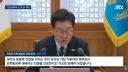 유시민) 신라젠 관련은 나한테 물어보지마.