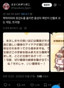 트릭컬) 마리 폭탄이 재밌다는 글섭 유저