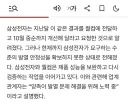 스마트폰) 이제 오피셜이 되버린거