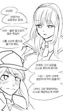 사펑 오네쇼타 논쟁 보고 떠오른 만화
