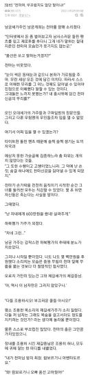 "천마여, 부끄럽지도 않느냐?"